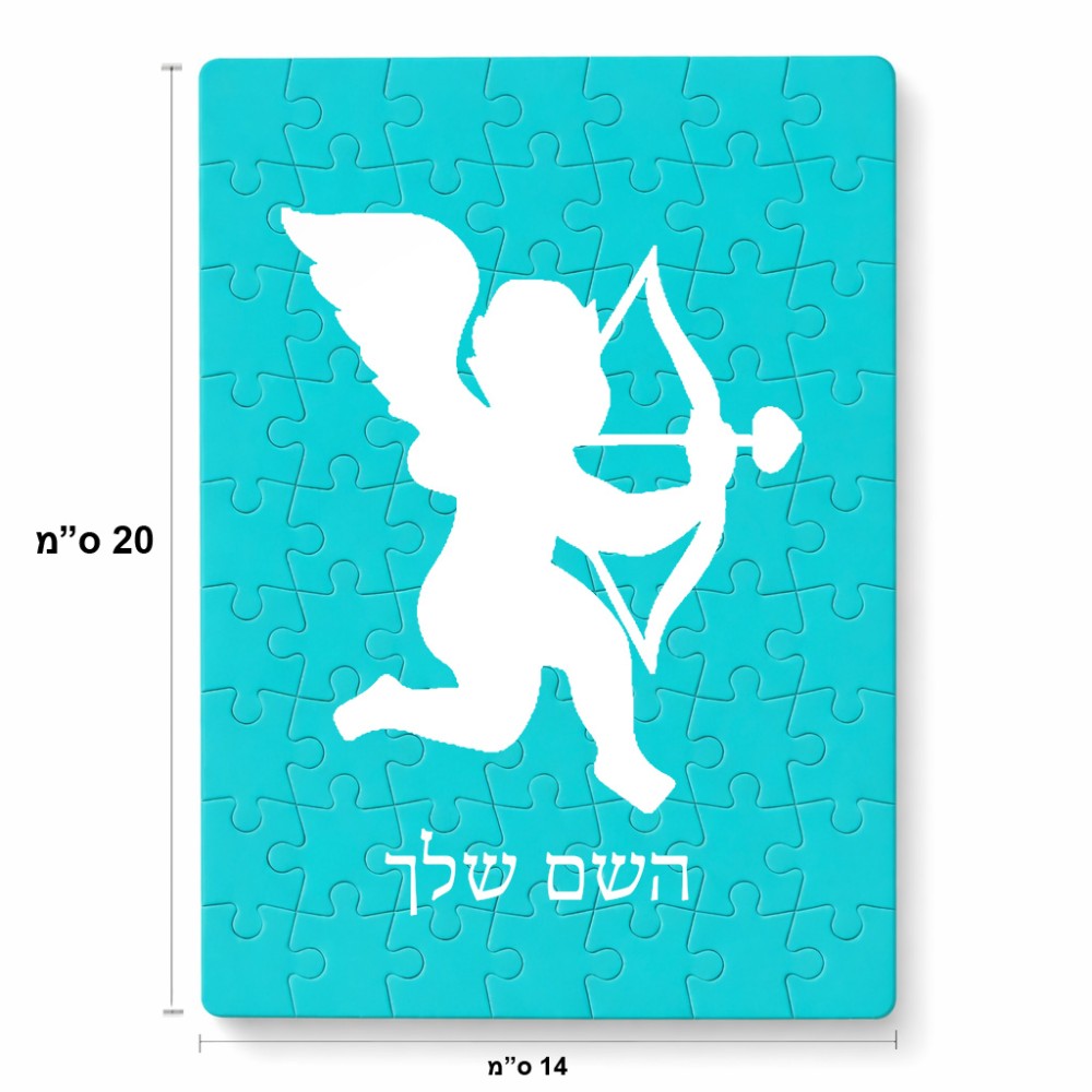 פאזל 80 חלקים בעיצוב אישי עם השם שלך בעיצוב קופידון מידות הארנק 14 × 20 ס"מ