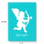 פאזל 80 חלקים בעיצוב אישי עם השם שלך בעיצוב קופידון מידות הארנק 14 × 20 ס"מ
