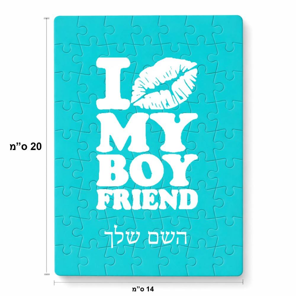 פאזל 80 חלקים בעיצוב אישי עם השם שלך בעיצוב נשקי את חבר שלי מידות הארנק 14 × 20 ס"מ