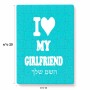 פאזל 80 חלקים בעיצוב אישי עם השם שלך בעיצוב אוהב את החברה שלי מידות הארנק 14 × 20 ס"מ