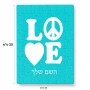 פאזל 80 חלקים בעיצוב אישי עם השם שלך בעיצוב אהבה מידות הארנק 14 × 20 ס"מ