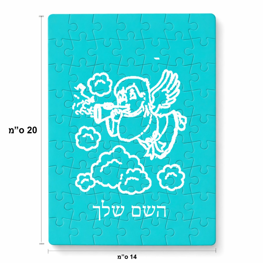 פאזל 80 חלקים בעיצוב אישי עם השם שלך בעיצוב מחזמר אנג'ל 2 מידות הארנק 14 × 20 ס"מ