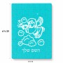 פאזל 80 חלקים בעיצוב אישי עם השם שלך בעיצוב מחזמר אנג'ל 2 מידות הארנק 14 × 20 ס"מ
