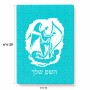 פאזל 80 חלקים בעיצוב אישי עם השם שלך בעיצוב אנג'ל מוזיקלי מידות הארנק 14 × 20 ס"מ
