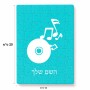 פאזל 80 חלקים בעיצוב אישי עם השם שלך בעיצוב תקליטור - אזור מוזיקה מידות הארנק 14 × 20 ס"מ