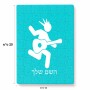 פאזל 80 חלקים בעיצוב אישי עם השם שלך בעיצוב נגן גיטרה מידות הארנק 14 × 20 ס"מ