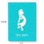 פאזל 80 חלקים בעיצוב אישי עם השם שלך בעיצוב קוקופלי מידות הארנק 14 × 20 ס"מ