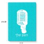 פאזל 80 חלקים בעיצוב אישי עם השם שלך בעיצוב מיקרופון מידות הארנק 14 × 20 ס"מ