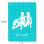 פאזל 80 חלקים בעיצוב אישי עם השם שלך בעיצוב מזלות - תאומים מידות הארנק 14 × 20 ס"מ