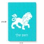 פאזל 80 חלקים בעיצוב אישי עם השם שלך בעיצוב מזלות - אריה מידות הארנק 14 × 20 ס"מ