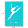 פאזל 80 חלקים בעיצוב אישי עם השם שלך בעיצוב בלט מידות הארנק 14 × 20 ס"מ