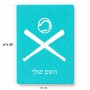 פאזל 80 חלקים בעיצוב אישי עם השם שלך בעיצוב כדור בסיס מידות הארנק 14 × 20 ס"מ