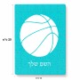 פאזל 80 חלקים בעיצוב אישי עם השם שלך בעיצוב כדורסל מידות הארנק 14 × 20 ס"מ