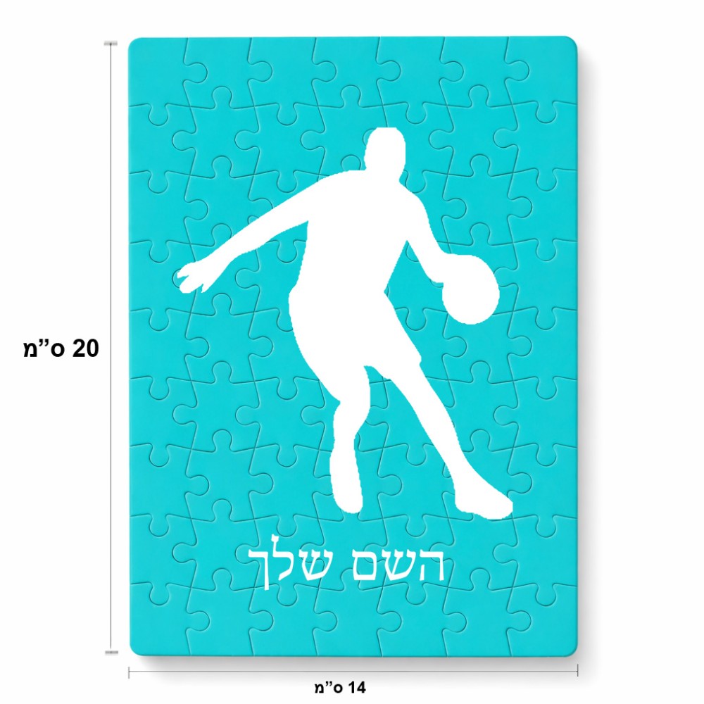 פאזל 80 חלקים בעיצוב אישי עם השם שלך בעיצוב שחקן כדורסל מידות הארנק 14 × 20 ס"מ