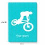 פאזל 80 חלקים בעיצוב אישי עם השם שלך בעיצוב רוכב אופניים מידות הארנק 14 × 20 ס"מ