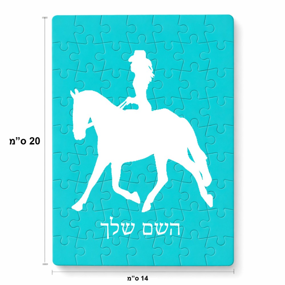 פאזל 80 חלקים בעיצוב אישי עם השם שלך בעיצוב קאוגירל - אישה מידות הארנק 14 × 20 ס"מ