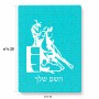 פאזל 80 חלקים בעיצוב אישי עם השם שלך בעיצוב קאוגירל מידות הארנק 14 × 20 ס"מ
