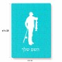 פאזל 80 חלקים בעיצוב אישי עם השם שלך בעיצוב פישמן מידות הארנק 14 × 20 ס"מ
