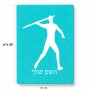 פאזל 80 חלקים בעיצוב אישי עם השם שלך בעיצוב זורק כידון מידות הארנק 14 × 20 ס"מ