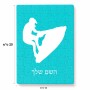 פאזל 80 חלקים בעיצוב אישי עם השם שלך בעיצוב אופנוע ים מידות הארנק 14 × 20 ס"מ