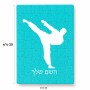 פאזל 80 חלקים בעיצוב אישי עם השם שלך בעיצוב קרטה מידות הארנק 14 × 20 ס"מ