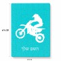 פאזל 80 חלקים בעיצוב אישי עם השם שלך בעיצוב מוטוקרוס מידות הארנק 14 × 20 ס"מ