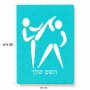 פאזל 80 חלקים בעיצוב אישי עם השם שלך בעיצוב לוחמים אולימפיים מידות הארנק 14 × 20 ס"מ