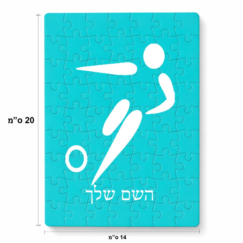 פאזל 80 חלקים בעיצוב אישי עם השם שלך בעיצוב כדורגל אולימפי מידות הארנק 14 × 20 ס"מ