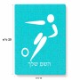 פאזל 80 חלקים בעיצוב אישי עם השם שלך בעיצוב כדורגל אולימפי מידות הארנק 14 × 20 ס"מ
