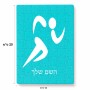 פאזל 80 חלקים בעיצוב אישי עם השם שלך בעיצוב רצים אולימפיים מידות הארנק 14 × 20 ס"מ