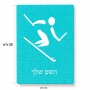 פאזל 80 חלקים בעיצוב אישי עם השם שלך בעיצוב סקי אולימפי מידות הארנק 14 × 20 ס"מ
