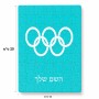 פאזל 80 חלקים בעיצוב אישי עם השם שלך בעיצוב אולימפי מידות הארנק 14 × 20 ס"מ