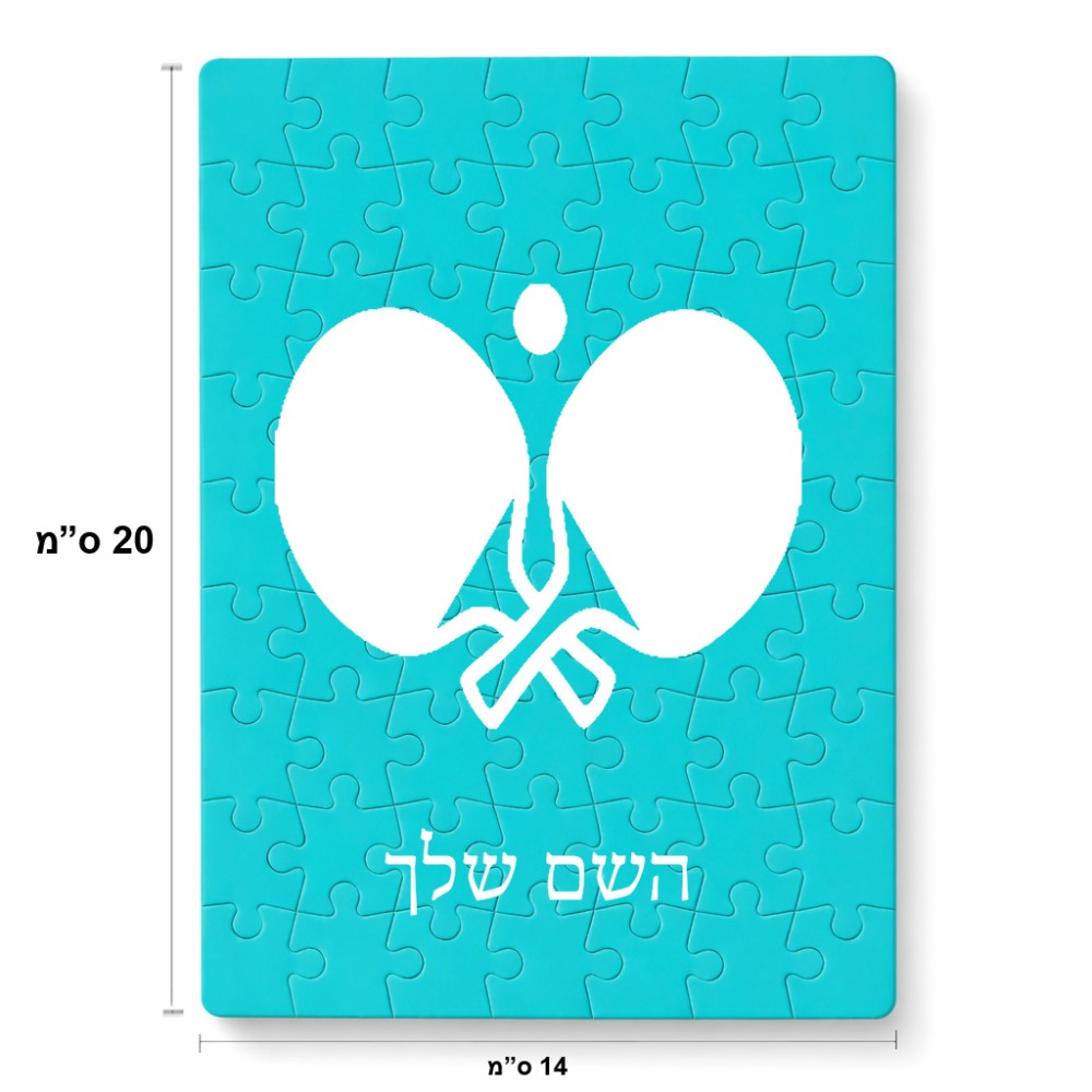 פאזל 80 חלקים בעיצוב אישי עם השם שלך בעיצוב פינג פונג מידות הארנק 14 × 20 ס"מ