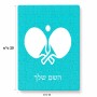 פאזל 80 חלקים בעיצוב אישי עם השם שלך בעיצוב פינג פונג מידות הארנק 14 × 20 ס"מ