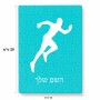 פאזל 80 חלקים בעיצוב אישי עם השם שלך בעיצוב רץ מידות הארנק 14 × 20 ס"מ