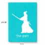 פאזל 80 חלקים בעיצוב אישי עם השם שלך בעיצוב סמוראי מידות הארנק 14 × 20 ס"מ