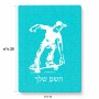 פאזל 80 חלקים בעיצוב אישי עם השם שלך בעיצוב ילד סקייטבורד מידות הארנק 14 × 20 ס"מ