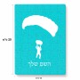 פאזל 80 חלקים בעיצוב אישי עם השם שלך בעיצוב צניחה חופשית מידות הארנק 14 × 20 ס"מ