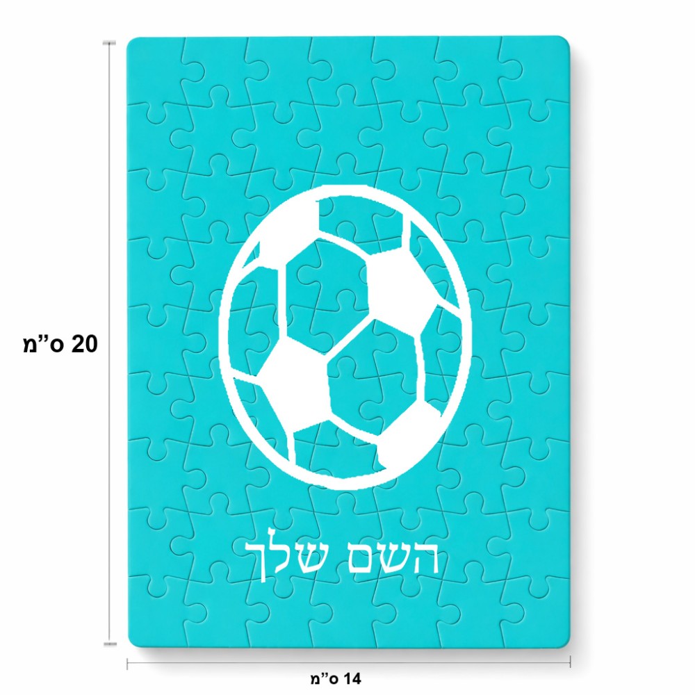פאזל 80 חלקים בעיצוב אישי עם השם שלך בעיצוב כדורגל כדור כדורגל מידות הארנק 14 × 20 ס"מ