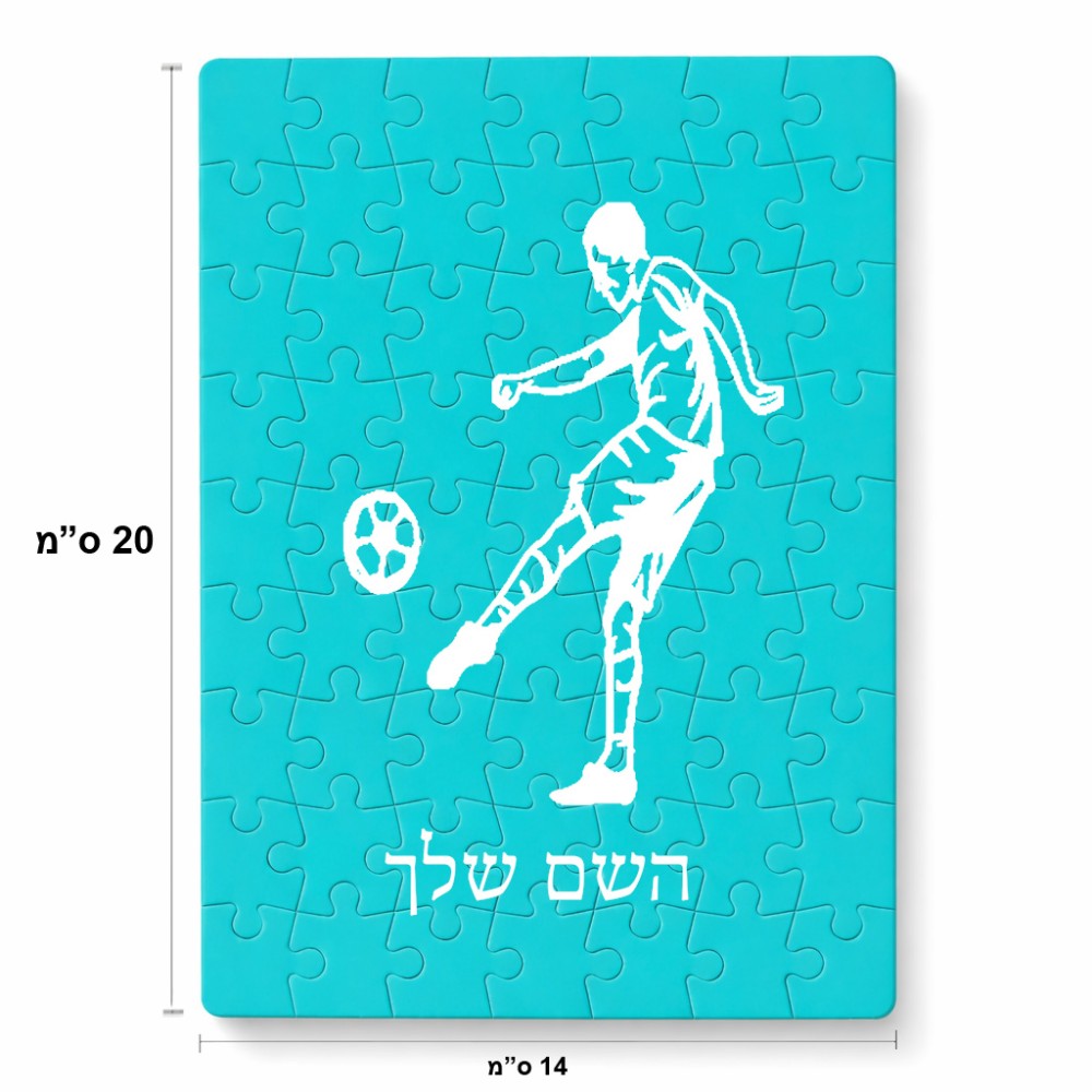 פאזל 80 חלקים בעיצוב אישי עם השם שלך בעיצוב שחקן כדורגל מידות הארנק 14 × 20 ס"מ