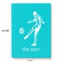 פאזל 80 חלקים בעיצוב אישי עם השם שלך בעיצוב שחקן כדורגל מידות הארנק 14 × 20 ס"מ