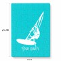 פאזל 80 חלקים בעיצוב אישי עם השם שלך בעיצוב לגלוש - גלישה - שייט מידות הארנק 14 × 20 ס"מ
