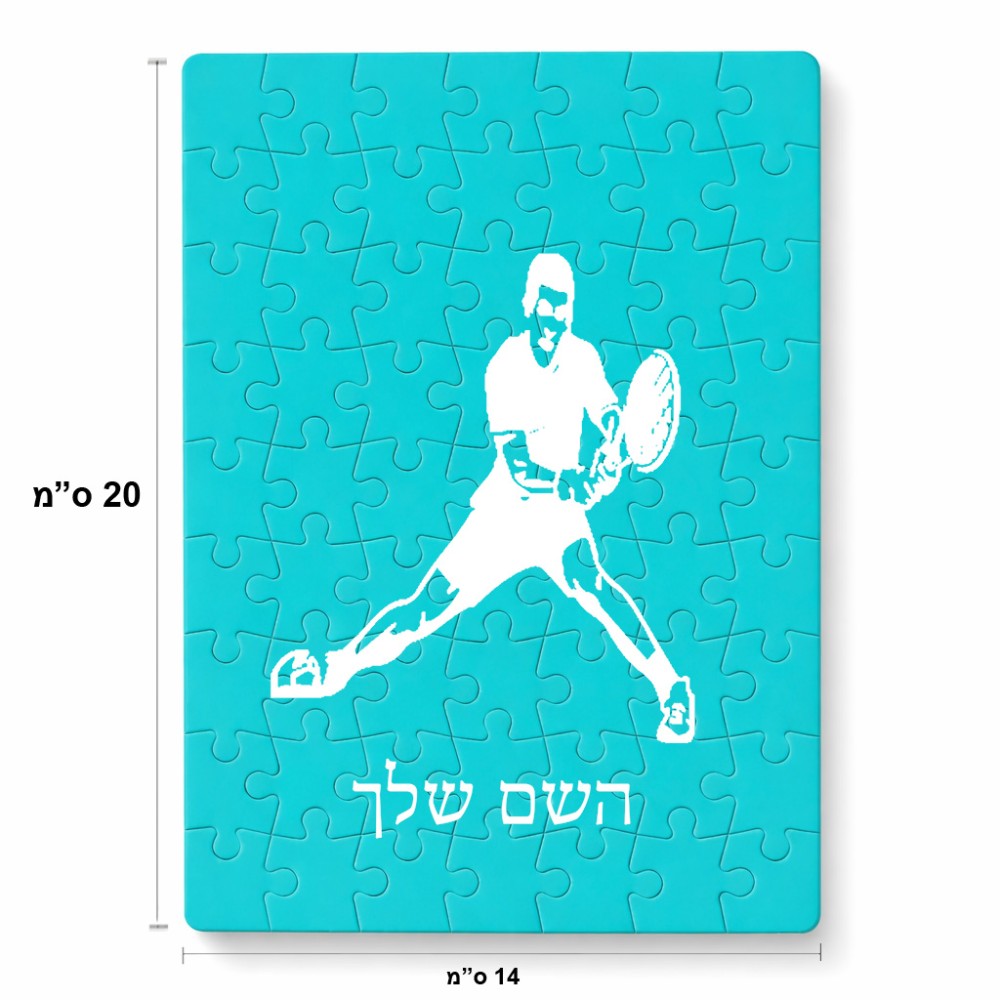 פאזל 80 חלקים בעיצוב אישי עם השם שלך בעיצוב שחקן טניס מידות הארנק 14 × 20 ס"מ