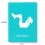 פאזל 80 חלקים בעיצוב אישי עם השם שלך בעיצוב אישה מתאמנת מידות הארנק 14 × 20 ס"מ