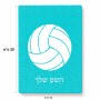 פאזל 80 חלקים בעיצוב אישי עם השם שלך בעיצוב כדור כדורעף מידות הארנק 14 × 20 ס"מ