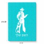 פאזל 80 חלקים בעיצוב אישי עם השם שלך בעיצוב קאובוי המערב הפרוע מידות הארנק 14 × 20 ס"מ