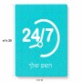 פאזל 80 חלקים בעיצוב אישי עם השם שלך בעיצוב 24 ביולי מידות הארנק 14 × 20 ס"מ
