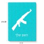 פאזל 80 חלקים בעיצוב אישי עם השם שלך בעיצוב אק 47 מידות הארנק 14 × 20 ס"מ