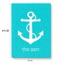פאזל 80 חלקים בעיצוב אישי עם השם שלך בעיצוב לעגן מידות הארנק 14 × 20 ס"מ