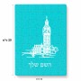 פאזל 80 חלקים בעיצוב אישי עם השם שלך בעיצוב ביג בן מידות הארנק 14 × 20 ס"מ